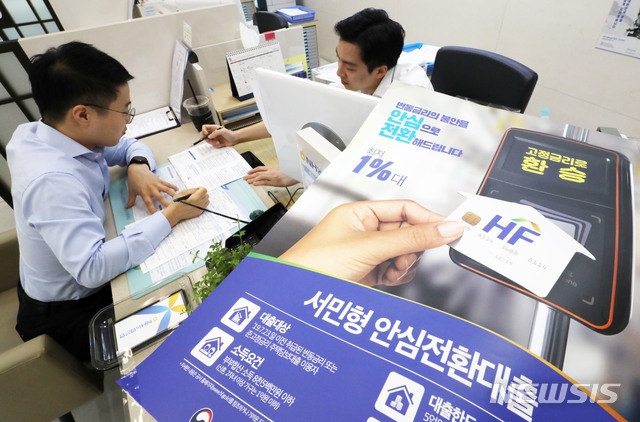 16일 오후 서울 중구 NH농협은행 본점 영업점에 마련된 '서민형 안심전환 대출' 전담창구에 고객이 신청서를 작성하고 있다. 금리변동 위험이 있는 주택담보대출을 연 1%대 장기·고정금리 대촐로 갈아탈 수 있게 하는 '서민형 안심전환대출'은 16일부터 29일까지 2주간 접수 후 10월부터 공급한다. 신청금액이 20조원을 초과할 경우 주택가격이 낮은 순으로 대상자를 선정한다.