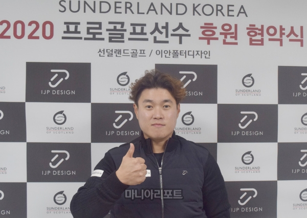 후원 협약식에 참석한 윤정호. 사진=선덜랜드 골프