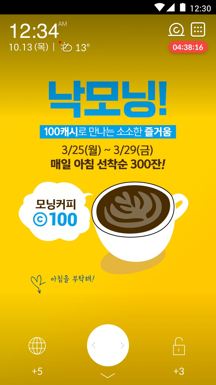 잠금화면에서 오늘의 날씨 바로 확인하세요~