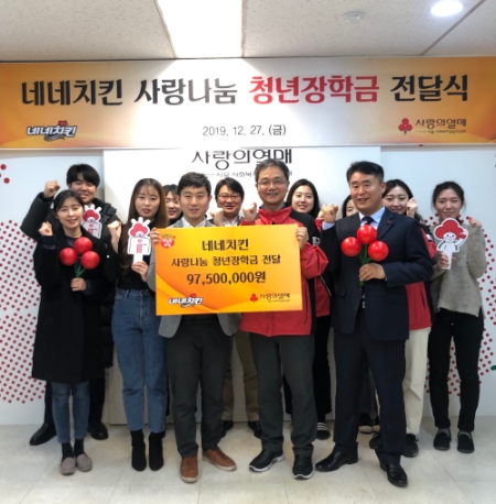 사진제공 = 네네치킨