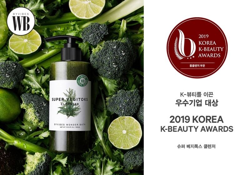 조성아뷰티, ‘2019 K-뷰티 어워즈’ 2년 연속 수상