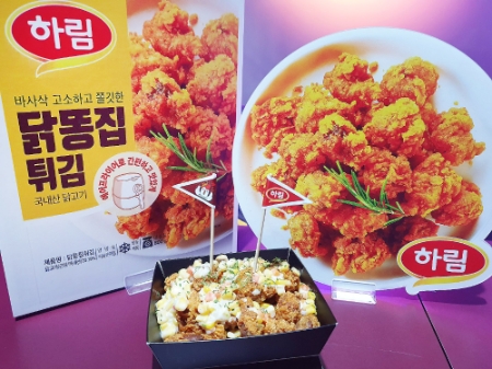 이미지 제공 = 하림