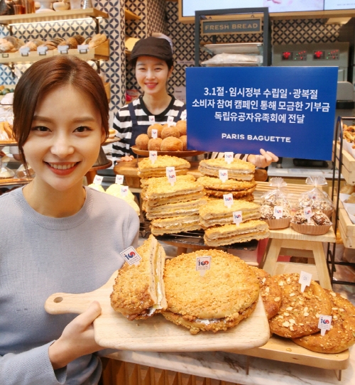 이미지 제공 = 파리바게뜨