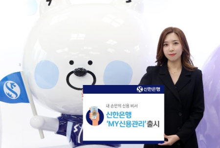 사진제공 = 신한은행