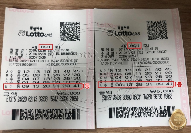 로또 61억 수동 1등 두 장 당첨...초대박 나왔다
