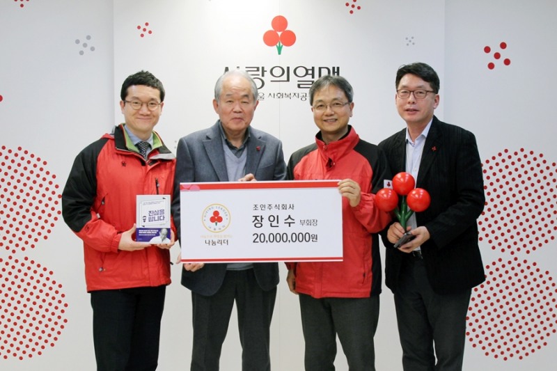 장인수 전 오비맥주 부회장(왼쪽에서 두 번째)과 김용희 서울 사랑의열매 사무처장(오른쪽에서 두 번째)이 ‘진심을 팝니다’ 도서 인세 기부 기념촬영을 하고 있다.