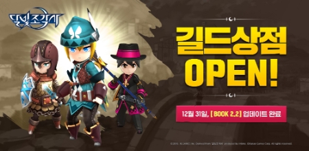 이미지 제공 = 카카오게임즈