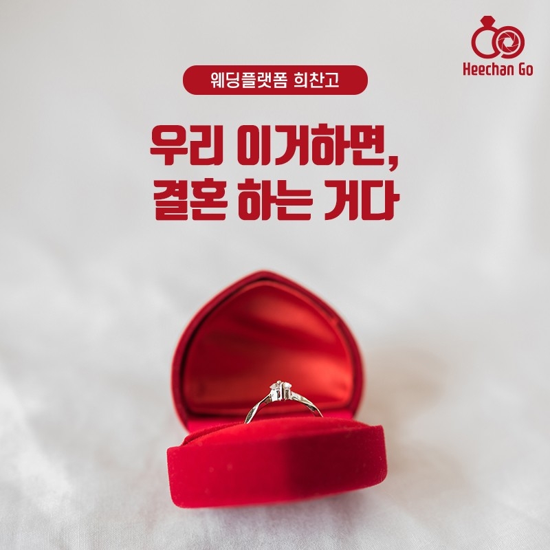 웨딩 플랫폼 희찬고, 지도 기반 검색 서비스 시작