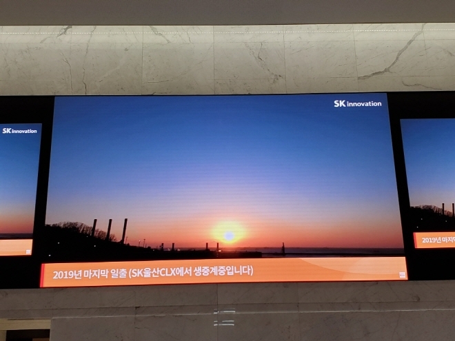 (사진=SK이노베이션)