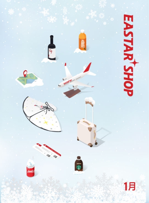 이미지 제공 = 이스타항공