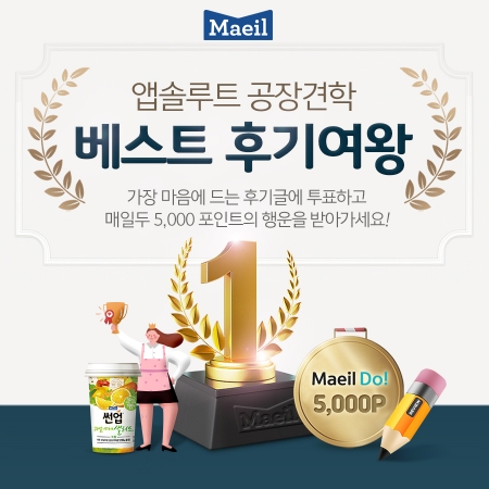 이미지 제공 = 매일유업