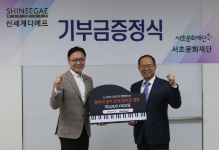 사진제공 = 신세계면세점