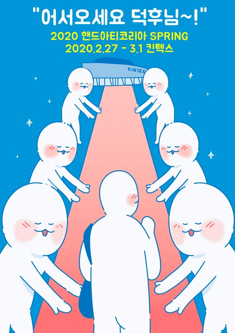 핸드메이드 페어 ‘핸드아티코리아’ 참여 작가 모집 중