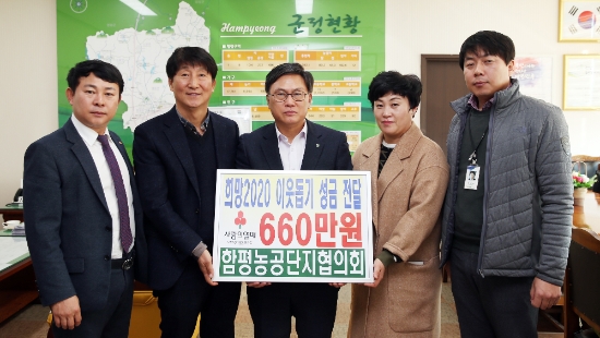 사진=함평군