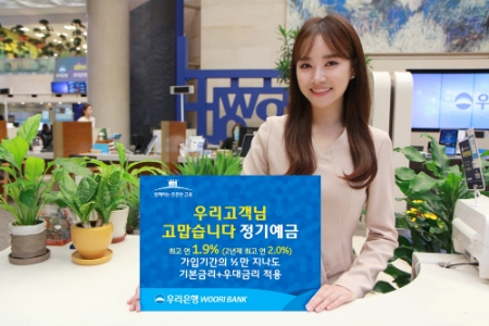 사진제공 = 우리은행