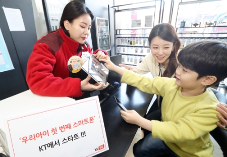 사진제공 = KT
