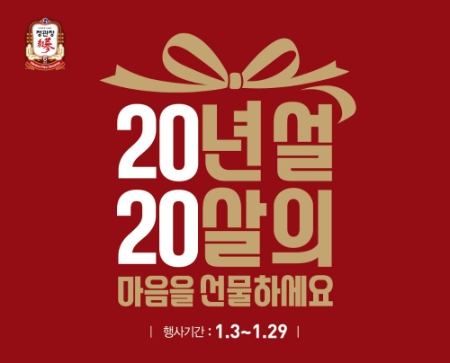 이미지 제공 = KGC인삼공사