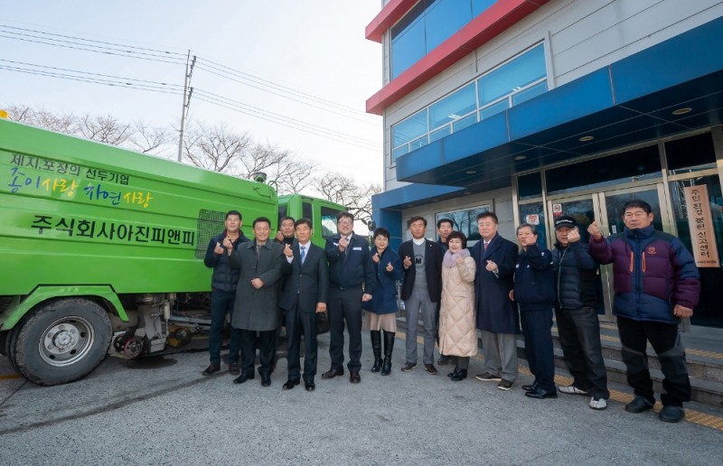 제지·포장 기업 아진피앤피, 공장 인근 환경개선 활동 확대