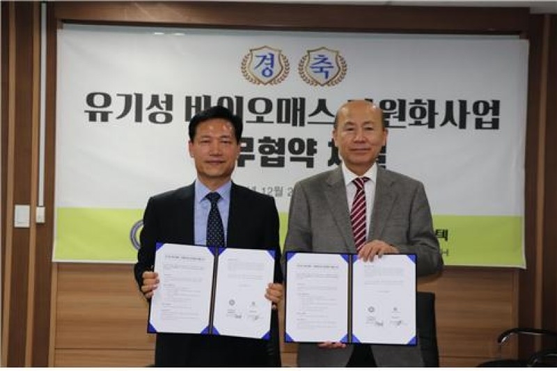 진에너텍 김기환 대표이사와 온실가스감축재활용협회 이만의 회장이 업무협약을 체결한 후 협약서를 들고 기념촬영을 하고 있다