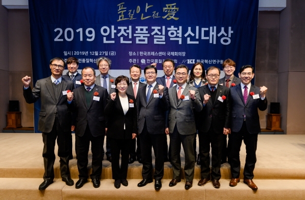 한국혁신연구원 주관 ‘2019 품질안전愛 안전품질혁신대상’ 개최