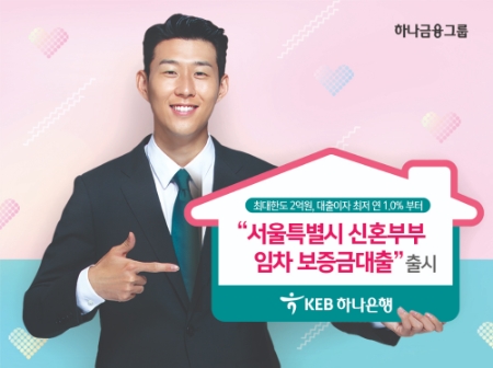 이미지 제공 = KEB하나은행