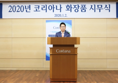 사진제공 = 코리아나화장품