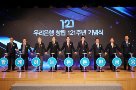 사진제공 = 우리은행
