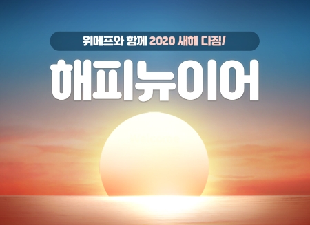 이미지 제공 = 위메프