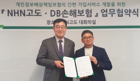 사진제공 = DB손해보험
