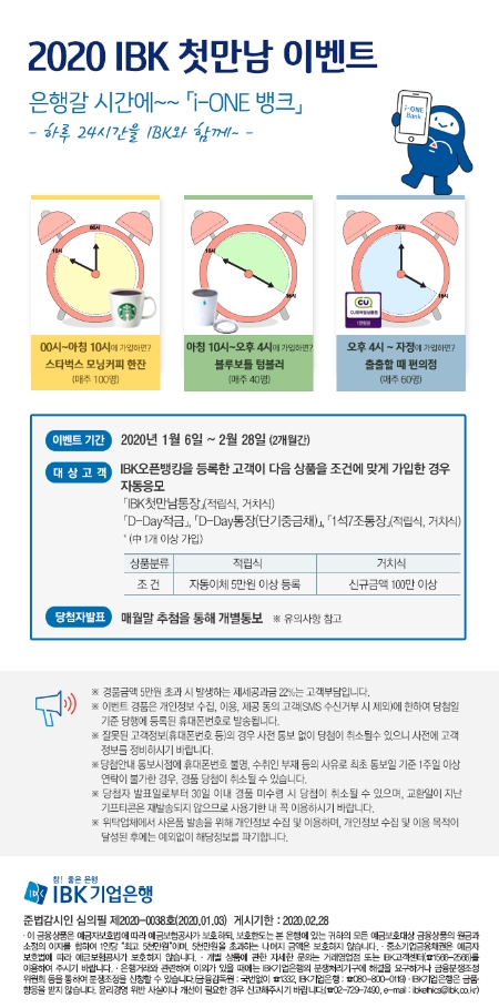 이미지 제공 = IBK기업은행