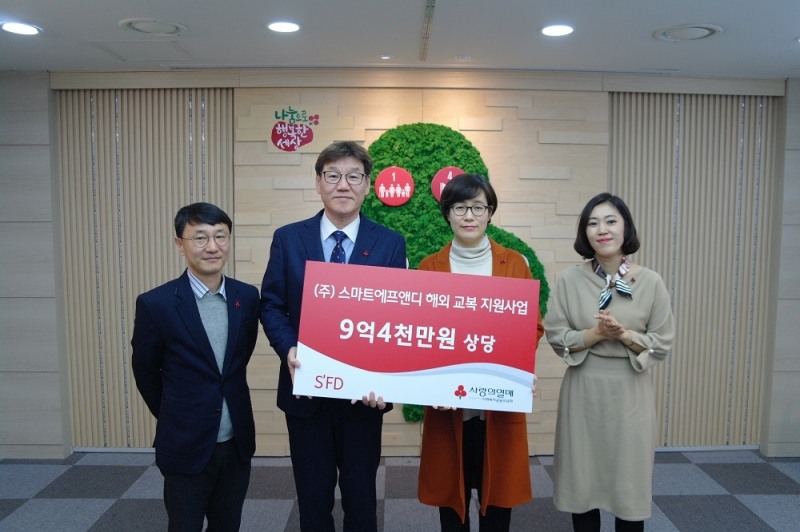 스마트학생복-사랑의 열매 교복 지원 전달식