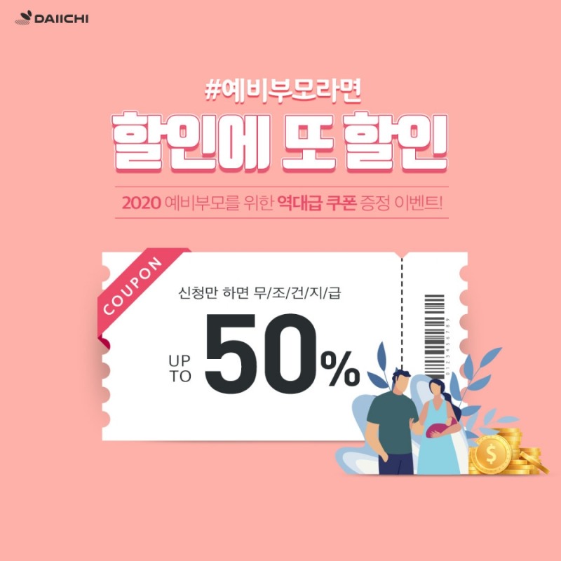 "2020년 출산 예비맘을 응원합니다!"