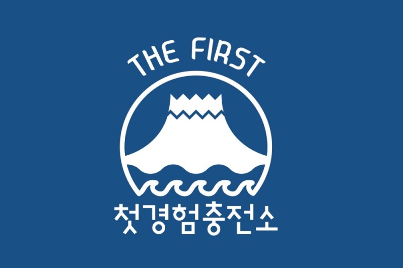 첫경험충전소, JDC로부터 제주형 소셜벤처로 선정
