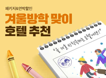 이미지 제공 = 야놀자