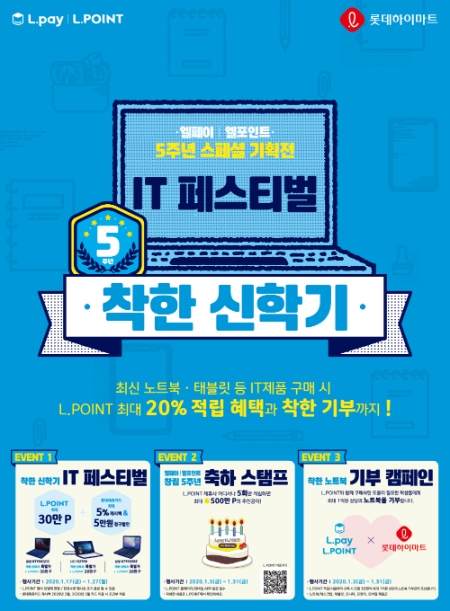 이미지 제공 = 롯데멤버스