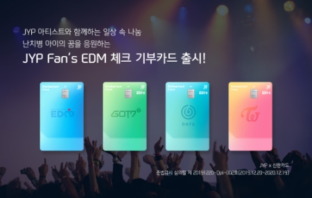이미지 제공 = 신한카드