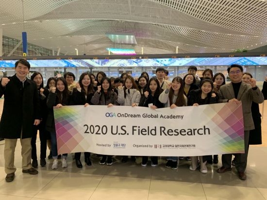 현대차 정몽구 재단, 온드림 글로벌 아카데미 3기 美서 현장학습... "소외된 곳 밝히는 주역 되길"