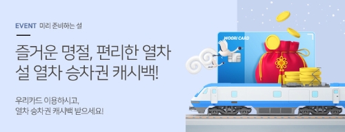이미지 제공 = 우리카드