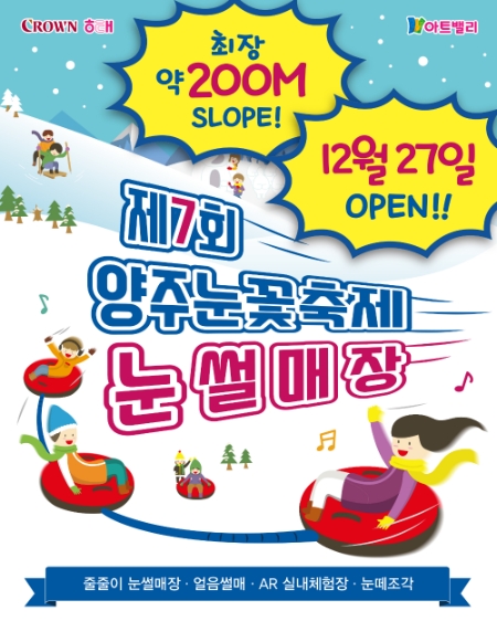 이미지 제공 = 크라운해태