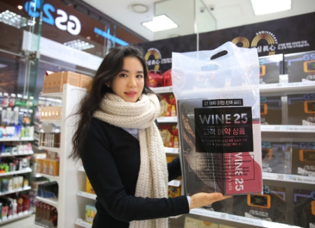 사진제공 = GS25