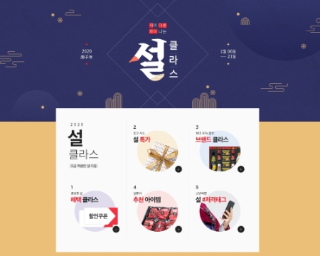 이미지 제공 = 11번가