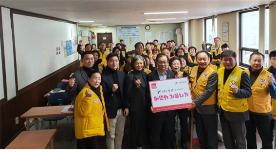 지산 그룹과 함께하는 ‘취약계층 따뜻한 겨울나기’