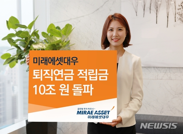 (사진=미래에셋대우)