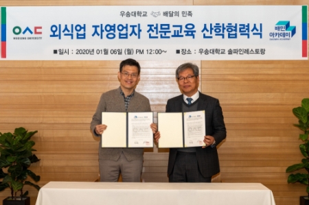 사진제공 = 배달의민족