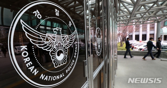경찰, '대공수사 전담' 안보수사본부 본격 추진…업무 개편