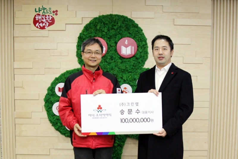 승문수 ㈜크린랲 대표이사와(오른쪽) 김용희 서울 사랑의열매 사무처장