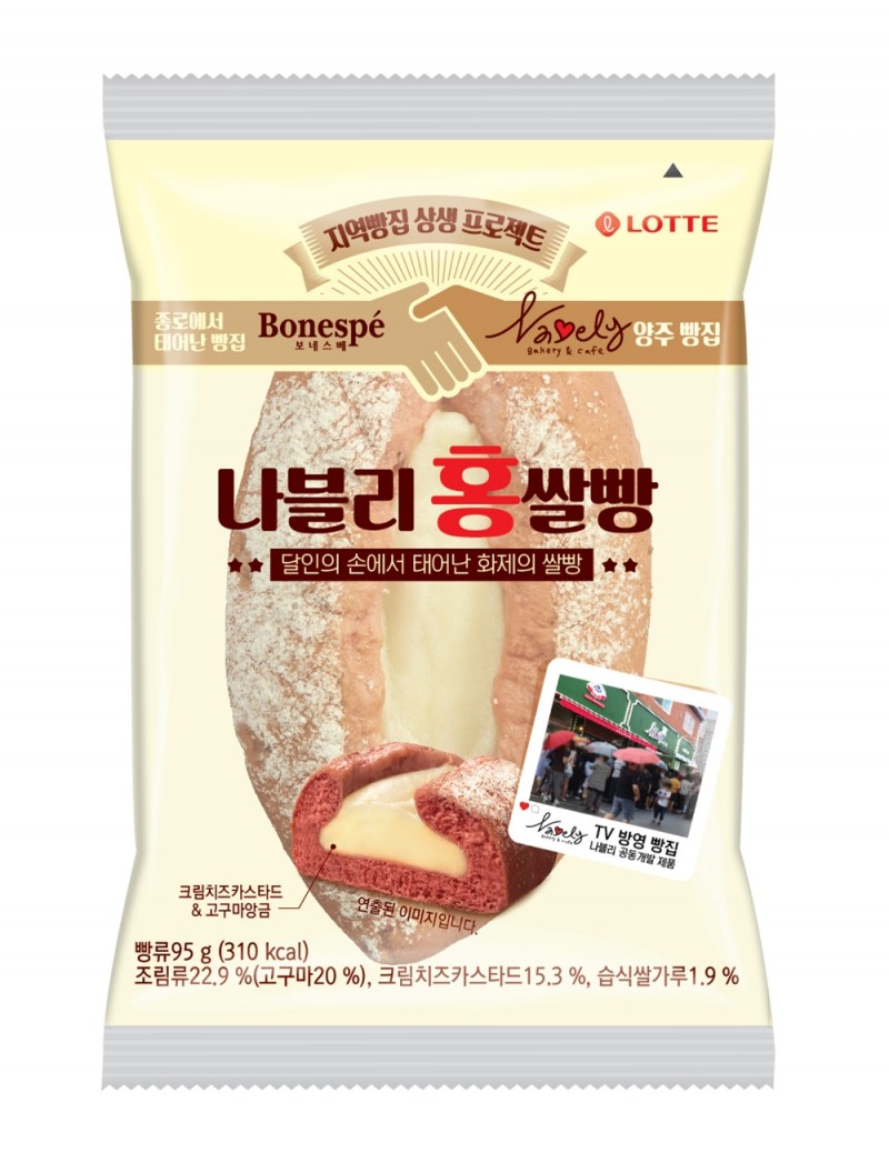 나블리 홍쌀빵