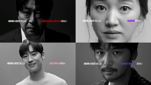 이미지 제공 = 네이버웹툰