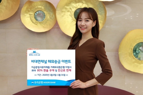 사진제공 = 우리은행