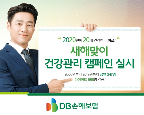 이미지 제공 = DB손해보험